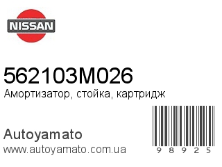 Амортизатор, стойка, картридж 562103M026 (NISSAN)